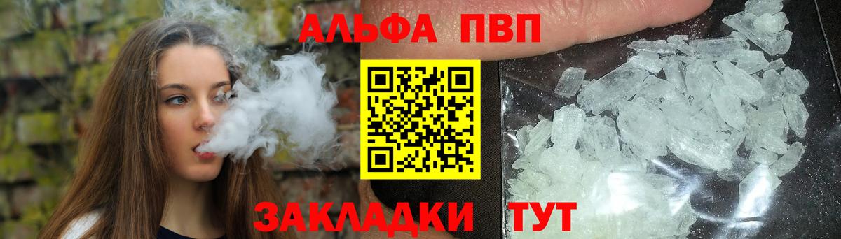 Alpha-PVP мука  Alpha-PVP Crystall  Чапаевск  Alpha PVP VHQ  Alfa_PVP  Вход с VPN 