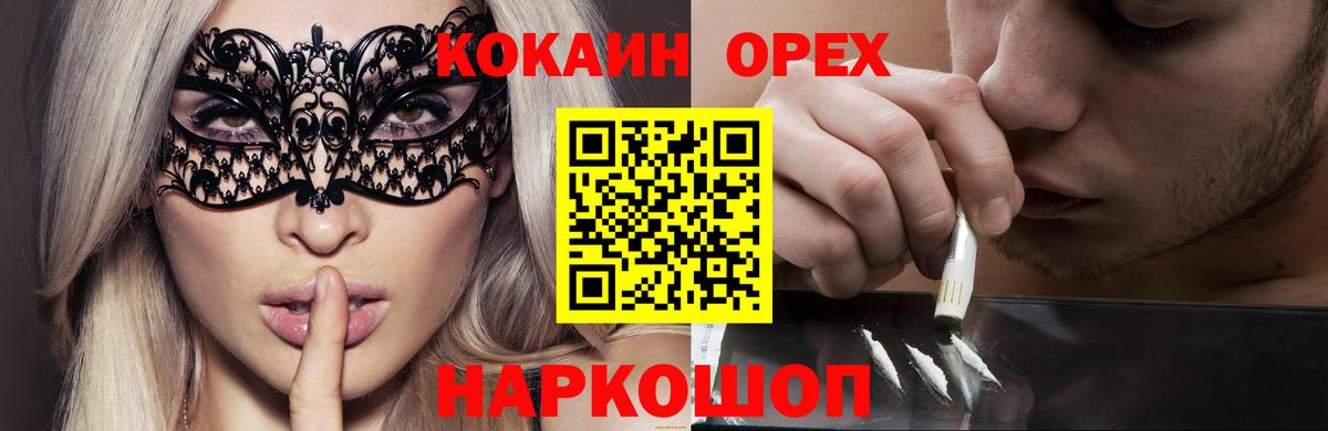 КОКАИН  Вход с VPN  Кокаин Колумбийский  Чапаевск  COCAIN Fish Scale 
