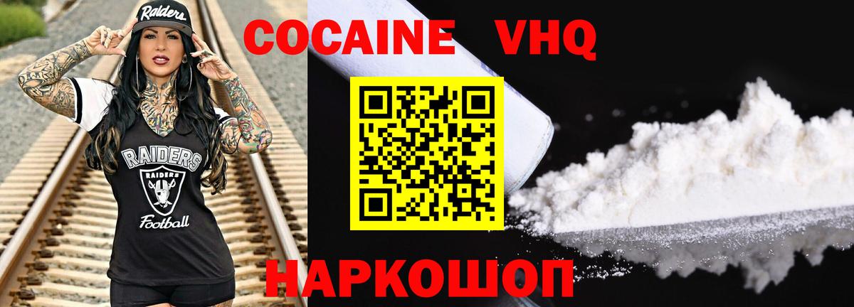 КОКАИН Fish Scale Чапаевск