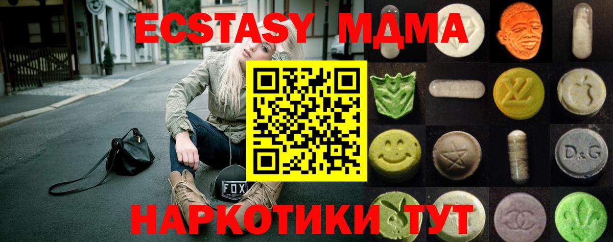 Ecstasy диски  Вход с VPN  Чапаевск  Ecstasy 280мг 