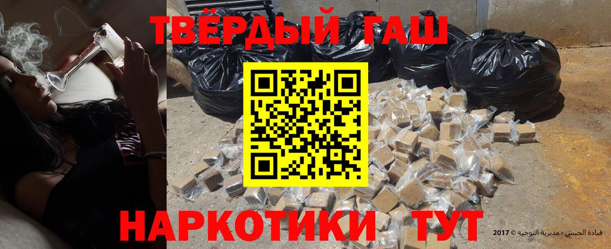 ГАШИШ  Гашиш VHQ  Вход с VPN  Чапаевск 