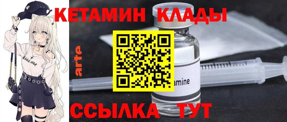 КЕТАМИН VHQ  Вход с VPN  Кетамин VHQ  Чапаевск 