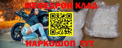 мефедрон Краснодар
