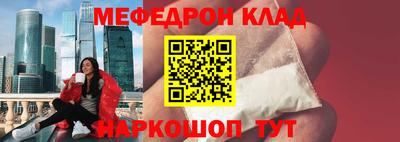мефедрон Краснодар