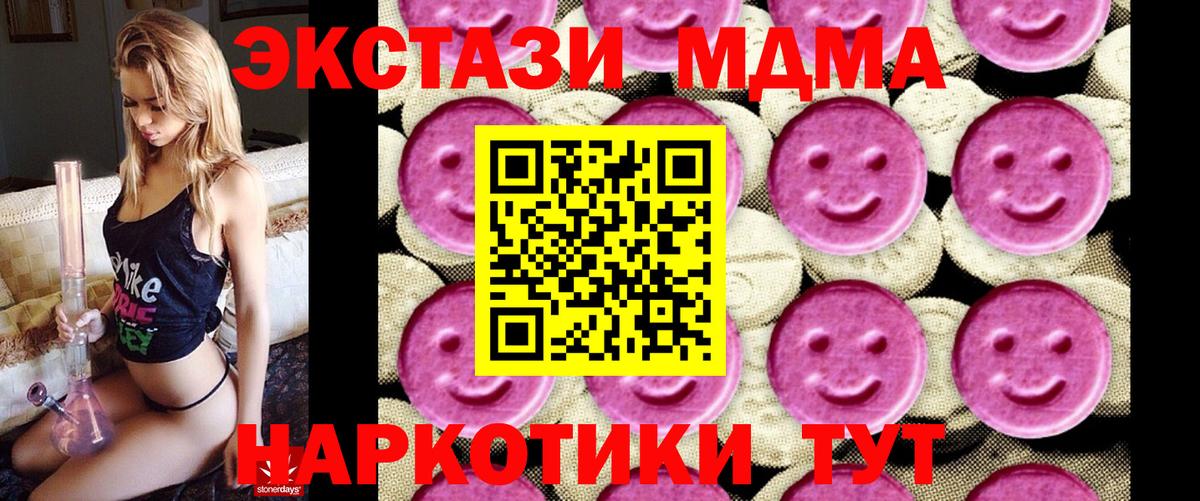 Чапаевск  MDMA кристаллы  МДМА кристаллы  Вход с VPN 