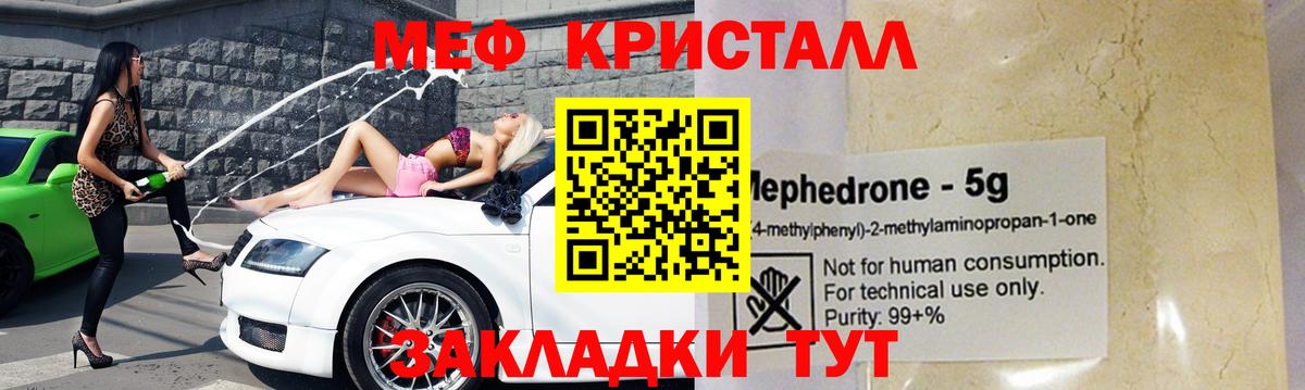 Мефедрон  Вход с VPN  Мефедрон VHQ  Чапаевск  МЯУ-МЯУ  Мефедрон мука 