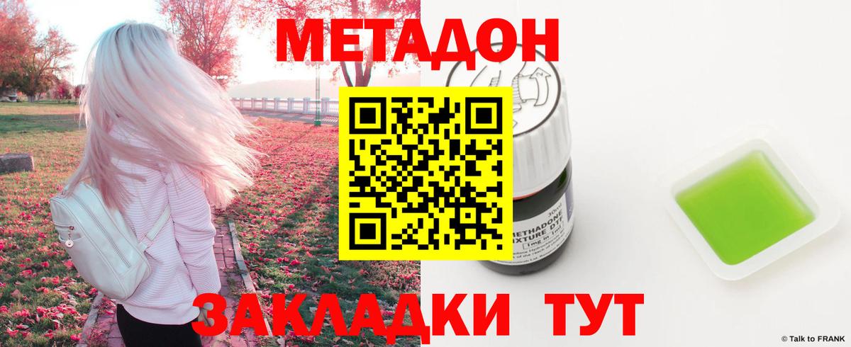 Чапаевск  МЕТАДОН VHQ  darknet официальный сайт  МЕТАДОН мёд  Вход с VPN 