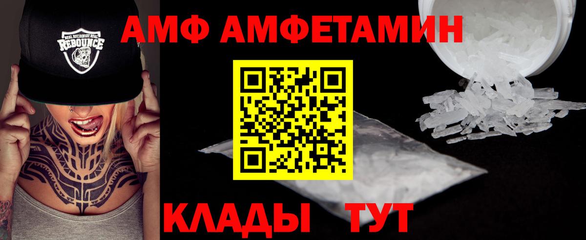 МЕТАМФЕТАМИН кристалл Чапаевск