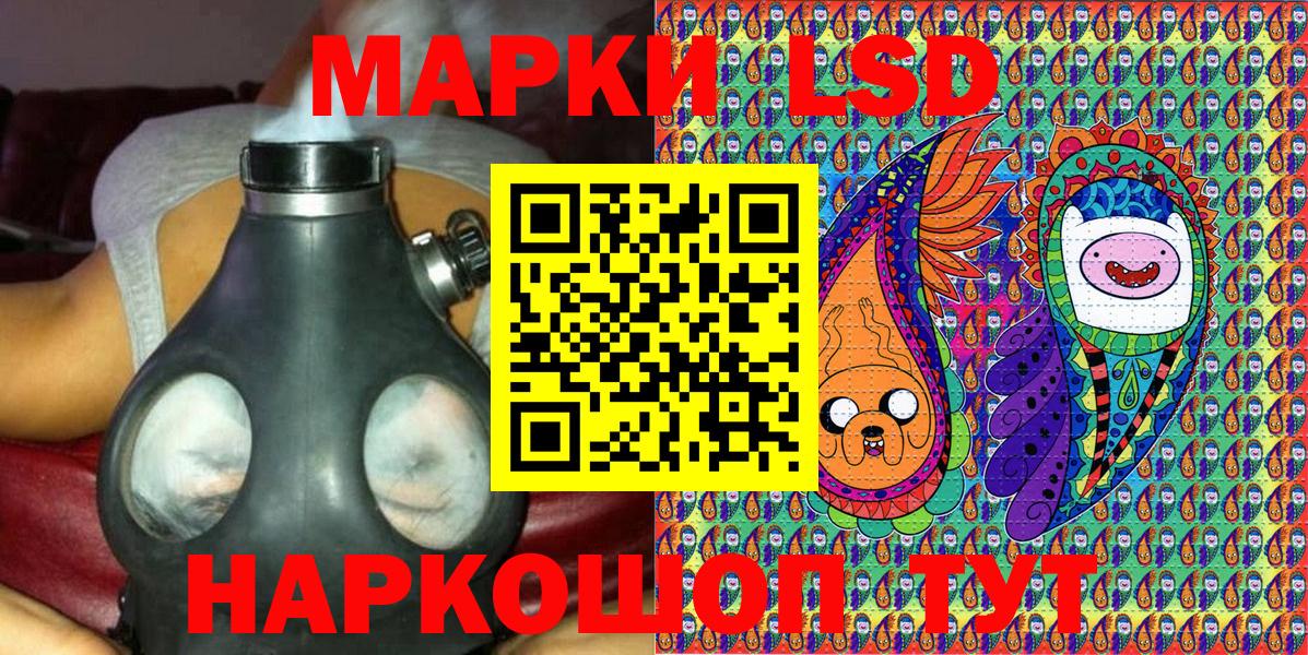 Наркотические марки 1,8мг Чапаевск